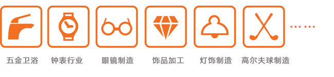 1496913282241580.jpg 除蠟運用領(lǐng)域.jpg