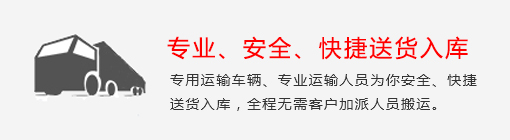 1499666792600293.jpg 專車送貨.jpg