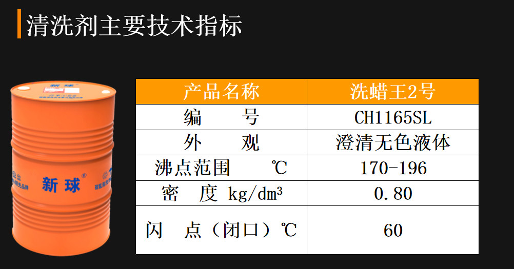1547000317480517.jpg 除蠟碳?xì)溥\(yùn)用領(lǐng)域-3.jpg