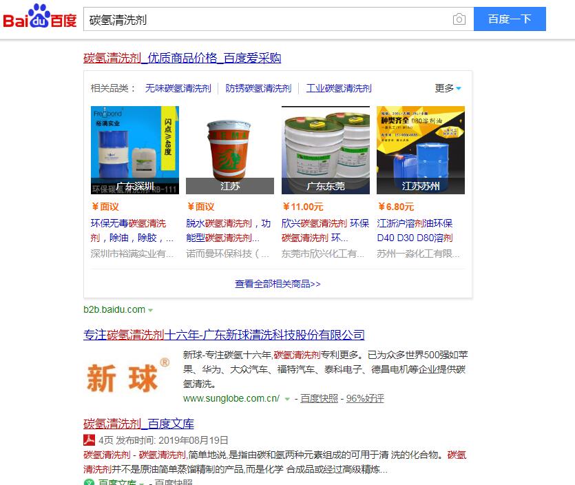 碳?xì)淝逑磩┕?yīng)商.jpg 碳?xì)淝逑磩┕?yīng)商.jpg